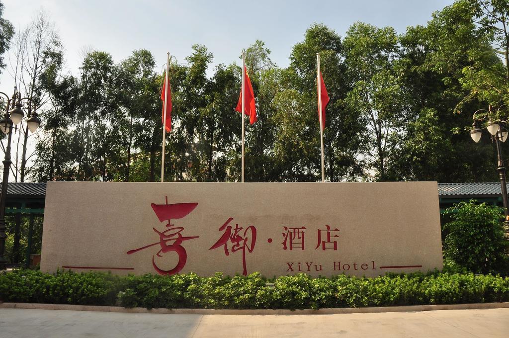 XI Yu Hotel Гуанчжоу Экстерьер фото